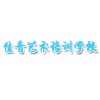 播音主持培訓班找哪家好_播音主持藝考