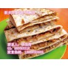 京東肉餅在哪能學真的 熊扒包哪一家培訓正宗 去哪里學習醬香餅
