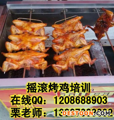 搖滾烤雞