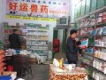 山東微山縣馬坡鎮凈化獸藥飼料市場
