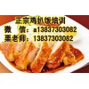 哪里教雞排飯技術好 商丘雞扒飯培訓 正宗豬扒飯加盟