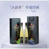 廠家直營，桓仁圣萄菲冰酒