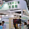 2018廣州國際參茸滋補品暨中藥飲片展覽會