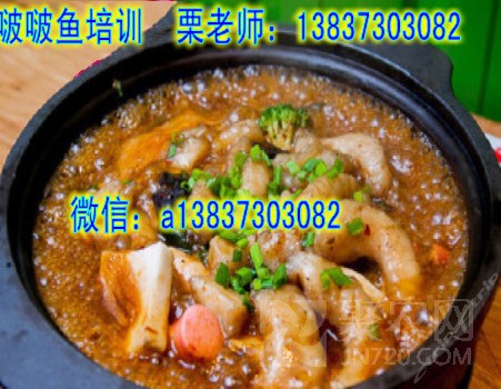 石鍋龍利魚1