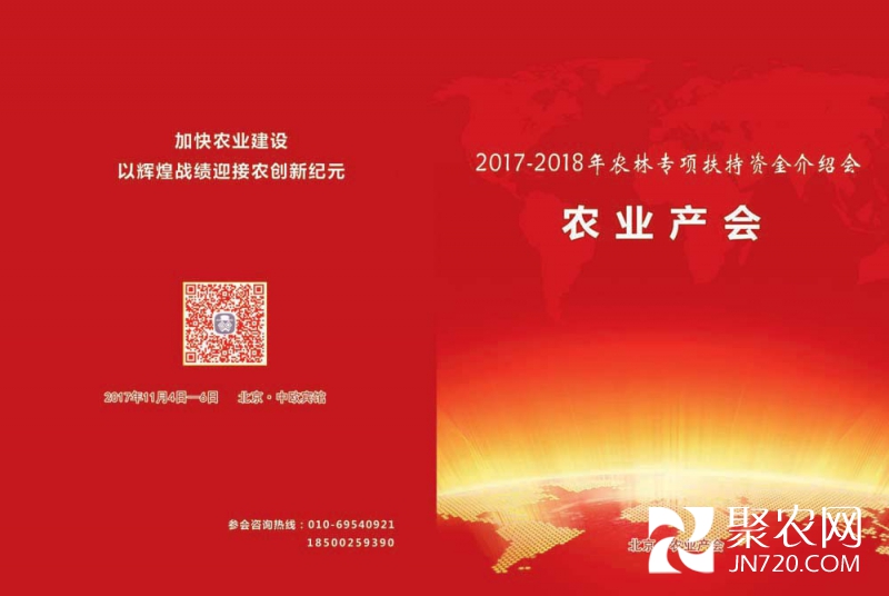 農業產會 (2)