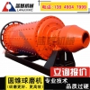 淶源縣濕式球磨機安全操作經(jīng)驗匯總PQ10Z