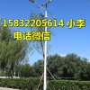 張家口新農村景區廠區太陽能路燈4米5米6米7米