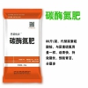 沃千里碳酶系列碳酶氮肥尿素的超級(jí)升級(jí)品利用率高速溶長效