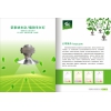 榮泰節能納米植物生長燈，專利產品，補光增產
