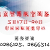 2018年北京智慧教育展覽會