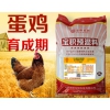 育成蛋雞飼料添加劑提高成活率雞預混料廠家直銷
