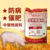 杭州寶積生物中豬預混料催肥促長廠家直銷