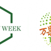 2018第二屆中國果業零售商大會
