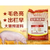 廠家供應豬預混料 大豬飼料提高飼料轉化率