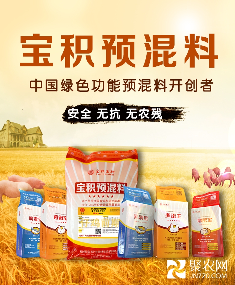 中豬預(yù)混料_01(1 - 副本