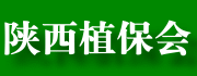 2020第十屆西北地區陜西農資產品交易會