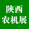 2020第十屆陜西農業機械展覽會