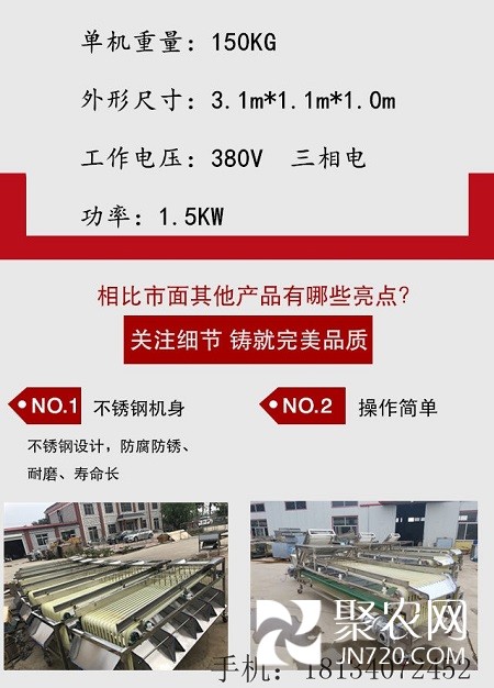 黃金百香果選果機