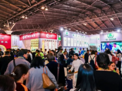 2020第十七屆上海國際茶業交易（春季）博覽會