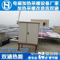 伊金霍洛旗雙涵熱能電磁加熱品牌做實力優質CD11EP