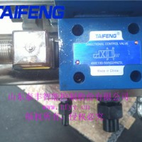 4WE10D電磁閥廠家批發零售
