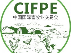 2021中國(guó)貴陽第四屆生態(tài)畜牧業(yè)展覽會(huì)