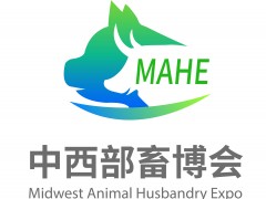 第五屆（2022）中國中西部畜牧業博覽會（中西部畜博會）