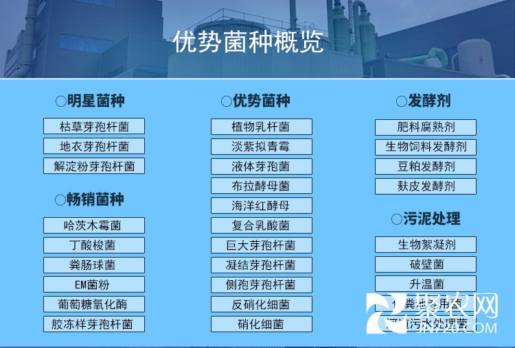 益昊生物招商頁面beiyong_04