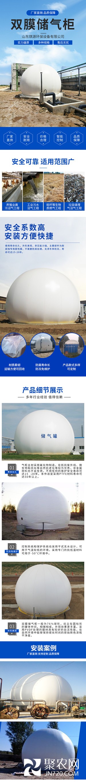 雙膜儲氣柜_副本