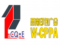2023第22屆中國西南重慶印刷包裝工業展覽會