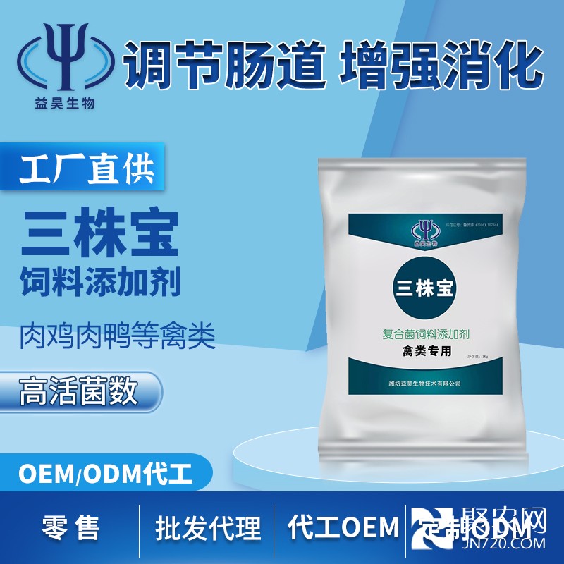 三株寶禽類2