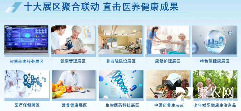 大健康