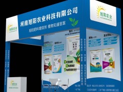 2023農資植保展覽會