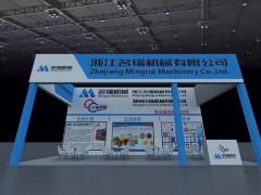 2023中國（西安）國際農業機械暨零部件展覽會