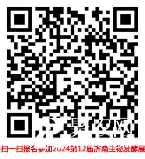 濟南生物發酵展