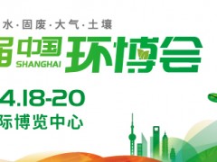 2024中國環博會/智能垃圾分類展