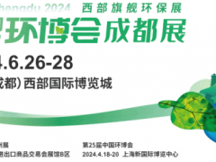 2024第5屆成都環博會/成都環保展
