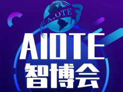 2024智博會第十六屆山西國際智慧城市|物聯網|大數據博覽會