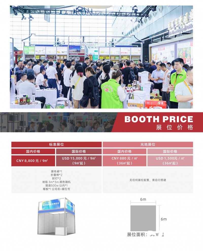 長沙參展費用