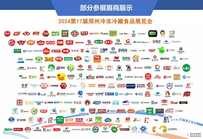 參展企業