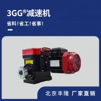 3GG減速機  三防自鎖 開窗拉幕卷膜卷被 減速電機