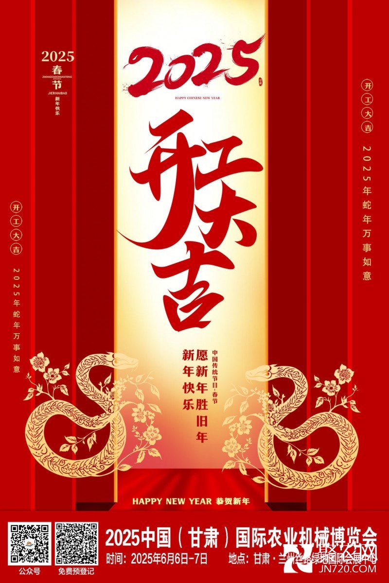 農機