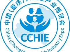 2025第六屆中國（重慶）大健康產業(yè)博覽會