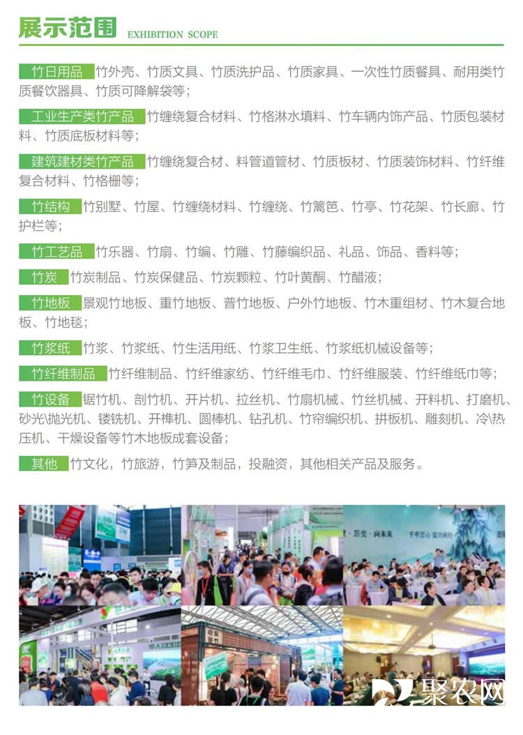 2025上海國際以竹代塑展覽會邀請函彩頁夏女士_04
