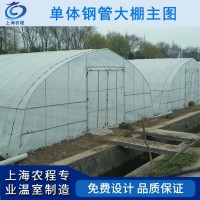 GP622型單體鋼管大棚 單體鋼架大棚骨架